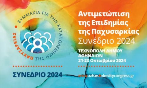 Συμμαχία για την καταπολέμηση της παχυσαρκίας